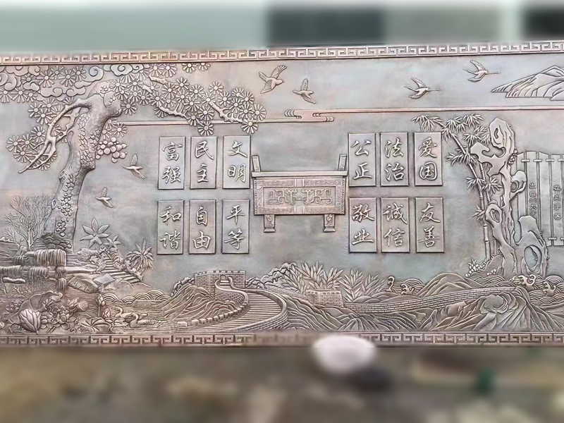 铜浮雕
